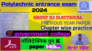 Polytechnic Entrance exam  K2 group solve paper  polytechnic preparation2024 group K2 electrical [upl. by Joane]