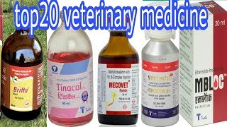 Top20 veterinary medicine list  inj Tinacal  vitumH  topicure  Mecovet  Brifto  milkvet [upl. by Atsirhc]