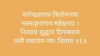 Nagendra Haraya TrilochanayaShiva Panchakshara Stotram with lyrics in Sanskrit [upl. by Oivalf]