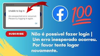 Não é possível fazer login  Um erro inesperado ocorreu Por favor tente logar novamente [upl. by Nealson]