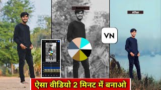 1 Click Video Editing 🔥 Before amp After Tranding Colour Palettes Reels Editing  Before amp After Reel [upl. by Kamin956]