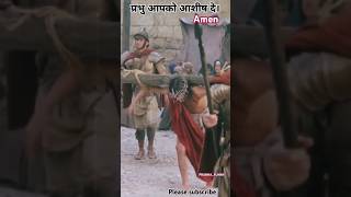 Tere mar khane se yesuyeshu jesusstatus song shortvideo [upl. by Runkel]