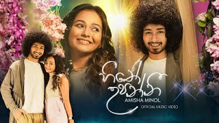 Hithe Upanni හිතේ උපන්නී  Amisha Minol Official Music Video [upl. by Kancler]