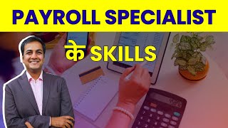 Payroll Specialist Ke Skills  Qualities Of Payroll Specialist In Hindi [upl. by Freddi]