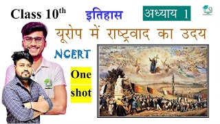 Europe mein rashtrawad ka uday class 10th  History chapter 1 10th यूरोप में राष्ट्रवाद का उदय [upl. by Adaven]