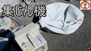 ピンコロ石 の エクステリア NKデザイン quot 粉塵機 集じん機 quot 【 うろうろ和歌山 】 和歌山県 和歌山市 エヌ・ケイデザイン建設 [upl. by Jeb]