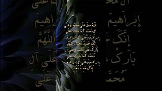 Power of Darood Pak  Instant Relief  Darood Sharif for Forgiveness  Emotional Healing zikr yt [upl. by Narton72]