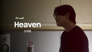 임재현  Heaven⎜Cover By 오월 [upl. by Valera]