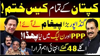 Imran Khans All Cases Dismissed  Next 48 Hours IMP  PMLN amp PPP Fight  Rana Azeem VLOG  92NewsHD [upl. by Lian520]