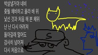 PlayList 감사히 넘어져 [upl. by Helbonna]