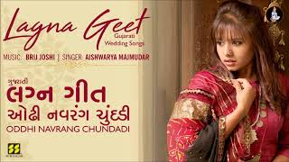 Oddhi Navrang Chundadi Gujarati Lagna Geet  ઓઢી નવરંગ ચુંદડી  Aishwarya Majmudar  Brij Joshi [upl. by Asil]