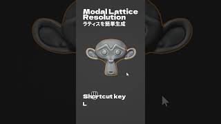 Modal Lattice Resolution  ラティスを簡単追加＆調整【アドオンのススメ  No05】 [upl. by Olsewski204]