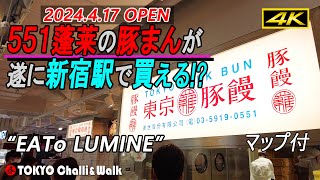 【4K】417GrandOpen新宿”EATo LUMINE“ [upl. by Dulcia]