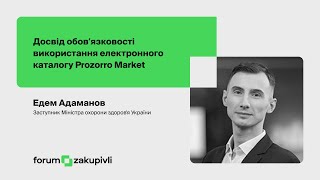 7 Досвід обовʼязковості використання електронного каталогу Prozorro Market Едем Адаманов [upl. by Nwahsal]