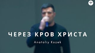 Anatoliy Kozek  Через Кров Христа [upl. by Aneekahs]