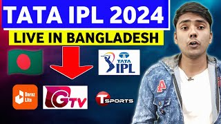 IPL 2024 Live Streaming in Bangladesh TV Channels amp App List  How to Watch IPL 2024 In Bangladesh [upl. by Higginson81]