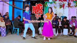 Khati Gorur Dudh  Rasel Babu Suparhit Song  Bangla Wedding Dance  Juthidance  Tiktok Viral Music [upl. by Arbua852]