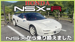 【ホンダ】NSXRに乗り換えました（嬉） [upl. by Edee537]