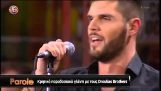 Οι Droulias Brothers ξεσηκώνουν με Κρητικά τραγούδια την Αννίτα Πάνια 1 [upl. by Sualkcin]