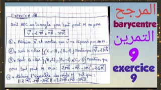 أولى باك علومالمرجح في المستوىالتمرين9مجموعة النقط11BACS Barycentre lensemble des points [upl. by Ydissac]