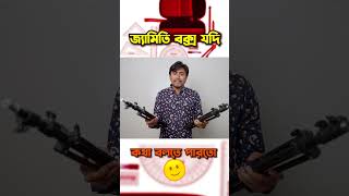 আমার জ্যামিতি বক্স যদি কথা বলতে পারতো liliputfarhan funny [upl. by Rifkin871]