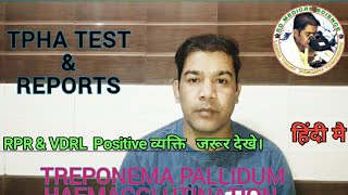 TPHA TEST Report  TPHA Test in Hindi Syphilis Diseases RPR Reactive vs TPHA RDMEDICALSCIENCE [upl. by Jorgensen]