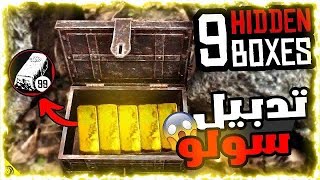 ريدديد2اخيرا قلتش تدبيل كنز فلوس وذهب لا نهائي 😍💸🔥لحالك✅ [upl. by Leagiba540]