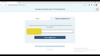 Как подать заявление на комплексное тестирование в магистратуру [upl. by Higgins]