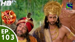 Suryaputra Karn  सूर्यपुत्र कर्ण  Episode 103  24th November 2015 [upl. by Blossom]