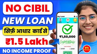 New instant loan app without income proof  loan app fast approval 2024  Bad CIBIL Score Loan [upl. by Erreip]