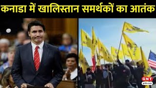 Canada Conflict हिंदुओं की हिफाजत में Canada सरकार नाकाम आखिर Justin Trudeau क्या चाहते हैं [upl. by Carolin305]