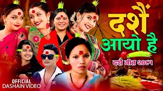 New Dashain Song 2081 Dashain Aayo Hai By Bishnu Majhi amp Pashupati Sharma Ft AnjaliArjunKarishma [upl. by Ciredor]