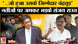 Maharashtra Election 2024 महाराष्ट्र के नतीजों को लेकर DY Chandrachud पर भड़के Sanjay Raut [upl. by Maiga]