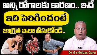 Dr G srinivas Garu Dathu Ayurvedic Home Remedy  Constipation Home Remedies  Cause of all Diseases [upl. by Tahp184]