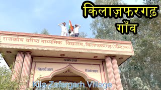 KILA ZAFARGARH VILLAGE किलाज़फरगढ़ गाँव  Kila Zafargarh Village Julana Jind  Kila Zafargarh Ki Video [upl. by Romo]