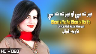 Charta Ye Ao Charta Na Ye  Nazia Iqbal  Pashto New Song 2023  Tappy  HD  Afghan  MMC OFFICIAL [upl. by Brainard973]