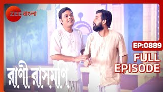 Rani Rashmoni  Full Ep 889  rani ma  ramkrisno soroju   Zee Bangla [upl. by Garfield]