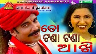 Tora Tana Tana Akhi  Rajahansi  Shakti Mishra  Ira Mohanty  Srikant Gautam  Sun Music Odia [upl. by Rossen713]