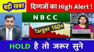 NBCC Share Big News Today NBCC Share target price NBCC Share latest news [upl. by Amund]