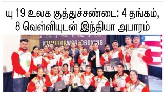 News Paper Reading 04112024 ARRA ACADEMY தினமணி 🗞️📰 dinamani tnpsc tamil grp2 tnusrb [upl. by Annaul275]