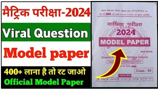 class 10 boad exam 2024  matrik board exam 2024 [upl. by Metabel]