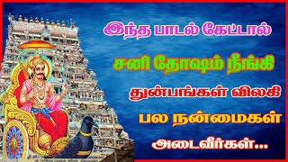 திருநள்ளாறு சனீஸ்வர பகவான் கோவில் பாடல்கள் SONGS THIRUNALLAR SANEESWARAN TEMPLE Karaikali [upl. by Lachus636]