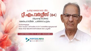 Funeral Service  TM Varghese 84 Thaiparambil  Mount Tabor Diara Chapel Pathanapuram [upl. by Alisan]