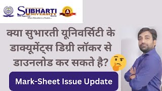 क्या सुभारती यूनिवर्सिटी के डाक्यूमेंट्स Digi locker से डाउनलोड कर सकते है  SVSU Latest Update [upl. by Nohs]