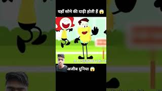 Is duniya mein sab ki dadhi Sone ki hai kunwar castingupdate trending shortvideo [upl. by Adnale]