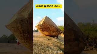 Mahadeva Eshwarar Temple  Mamallapuram  Comet C2014 UN271 shortsyoutube [upl. by Ahsenod]