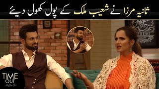 Sania Mirza Exposed Shoaib Malik Secrets  Time Out with Ahsan Khan  Express TV [upl. by Atiniuq]