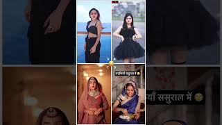 Who Is Best Funny😂😂 Manisha rani 🆚️ Daizy aizy 🆚️ Payal Panchal 🆚️ Priya tivari Funny shorts [upl. by Oirad971]