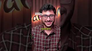 Carryminati roast video  carryminati roasting video [upl. by Einafats]