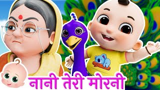 नानी तेरी मोरनी को मोर ले गए  Nani Teri Morni Ko Mor Le Gaye  Hindi Rhymes [upl. by Aivart171]